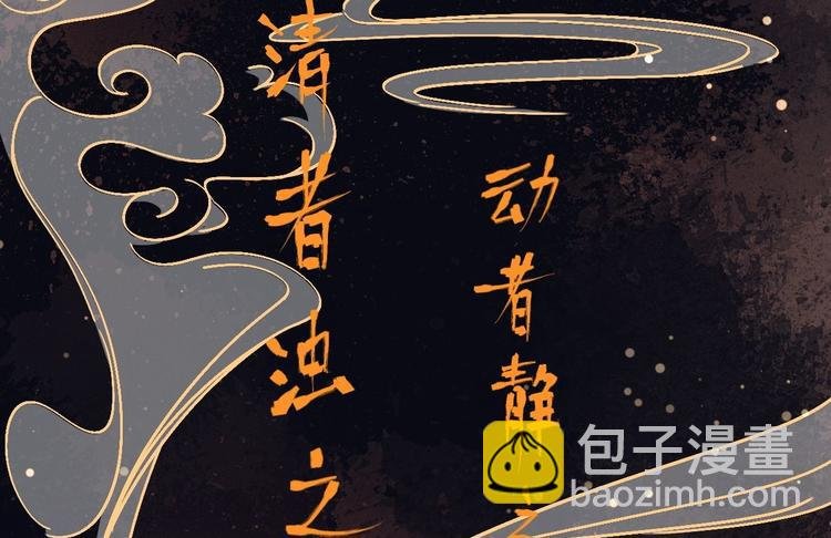 第1话 魔尊重生