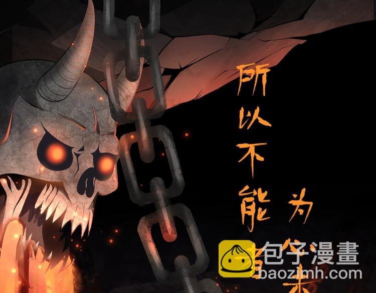 第1话 魔尊重生