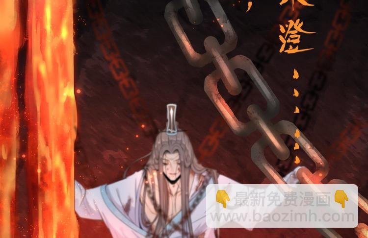 第1话 魔尊重生