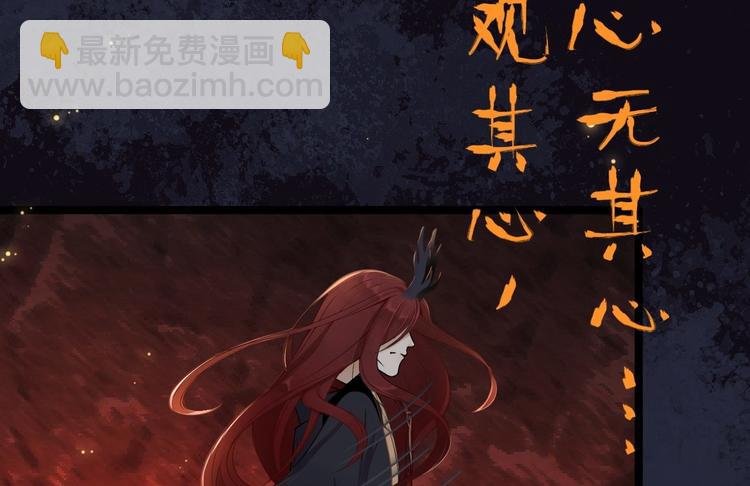 第1话 魔尊重生