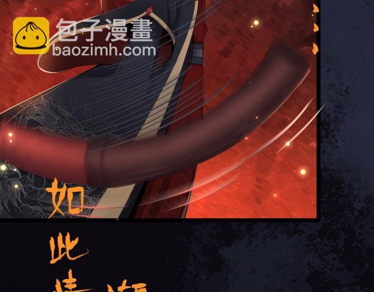 第1话 魔尊重生