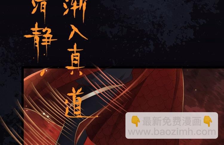 第1话 魔尊重生