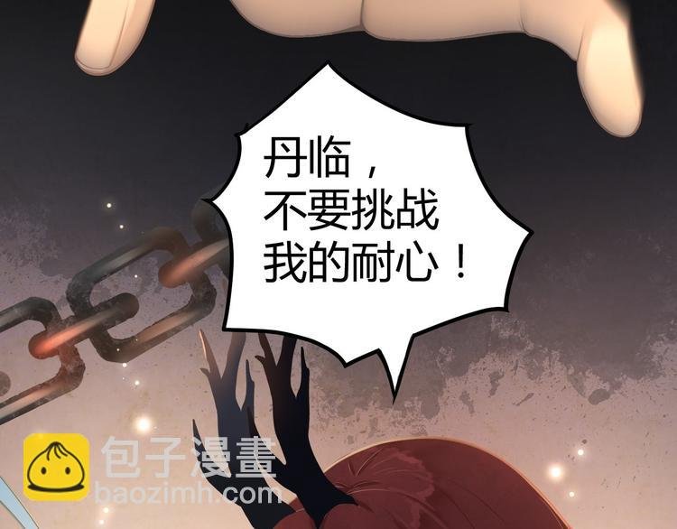 第1话 魔尊重生