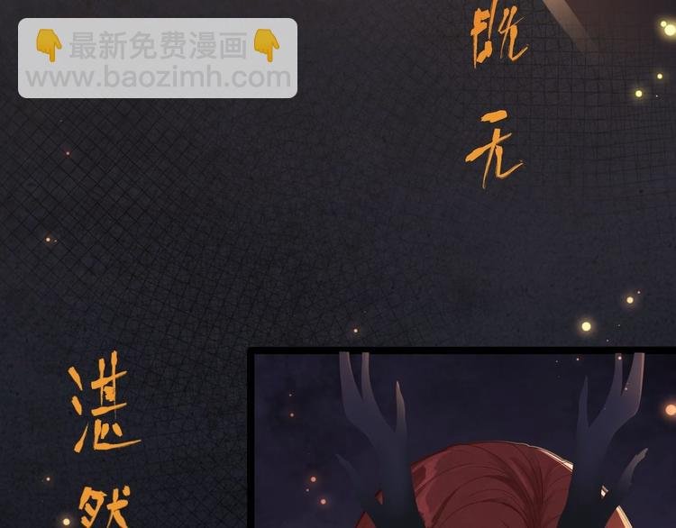 第1话 魔尊重生