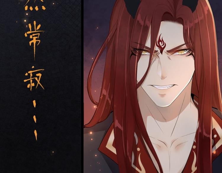 第1话 魔尊重生