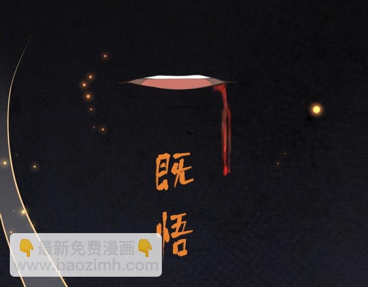 第1话 魔尊重生