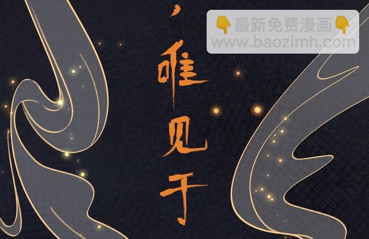 第1话 魔尊重生