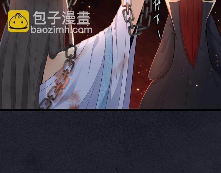 第1话 魔尊重生