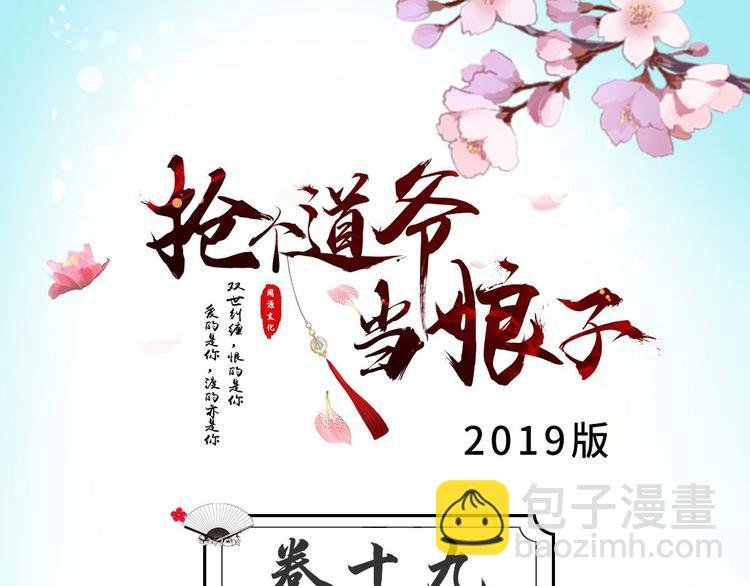 第19话 鬼怪作祟