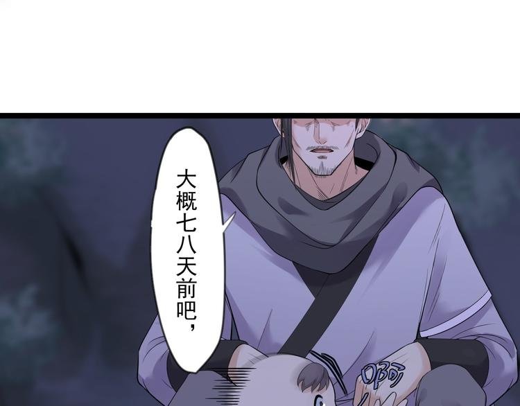 第19话 鬼怪作祟