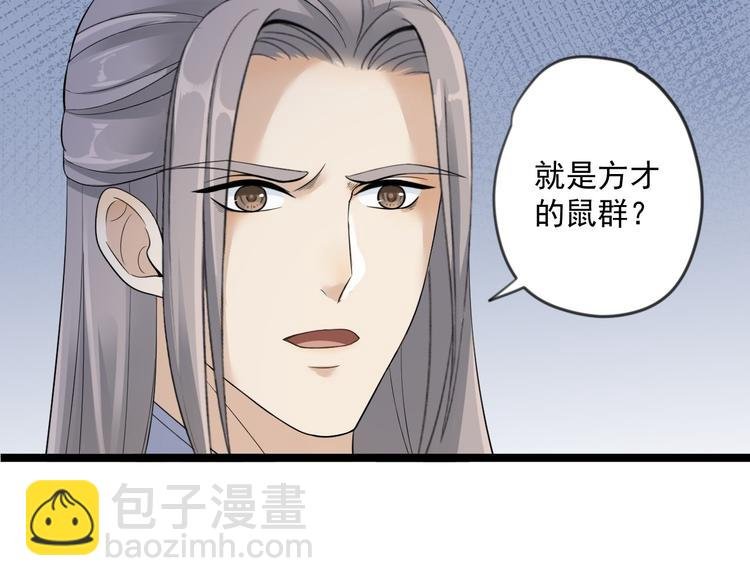 第19话 鬼怪作祟