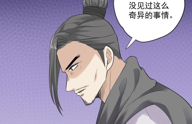 第19话 鬼怪作祟