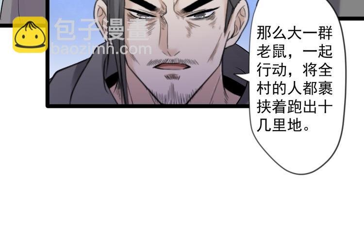 第19话 鬼怪作祟