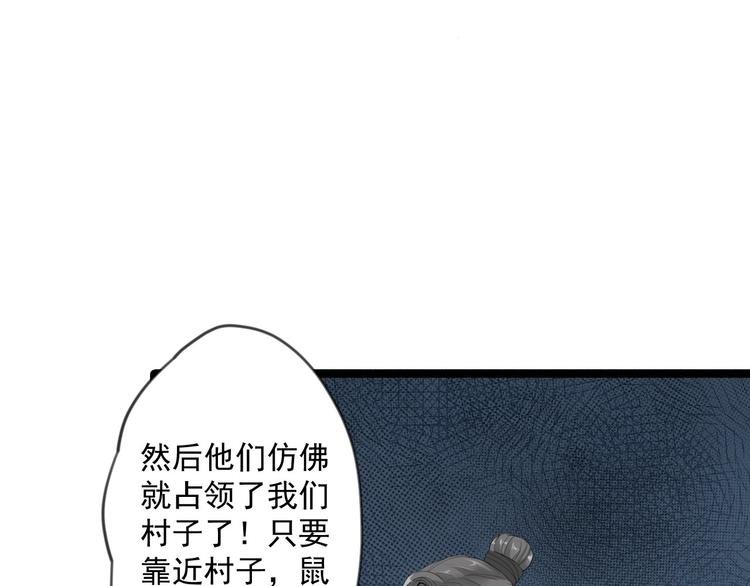 第19话 鬼怪作祟