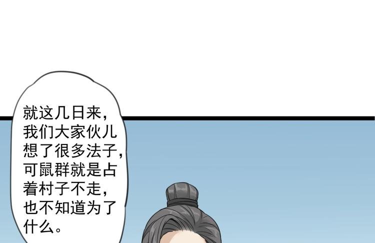 第19话 鬼怪作祟