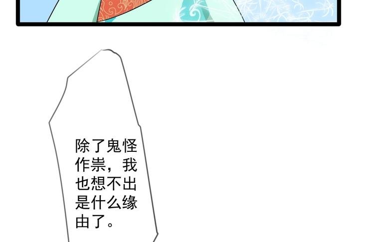 第19话 鬼怪作祟