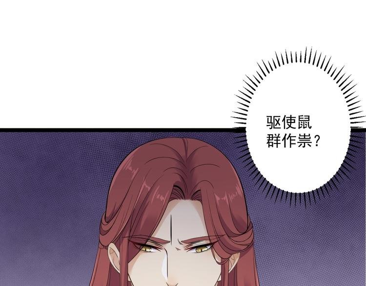 第19话 鬼怪作祟