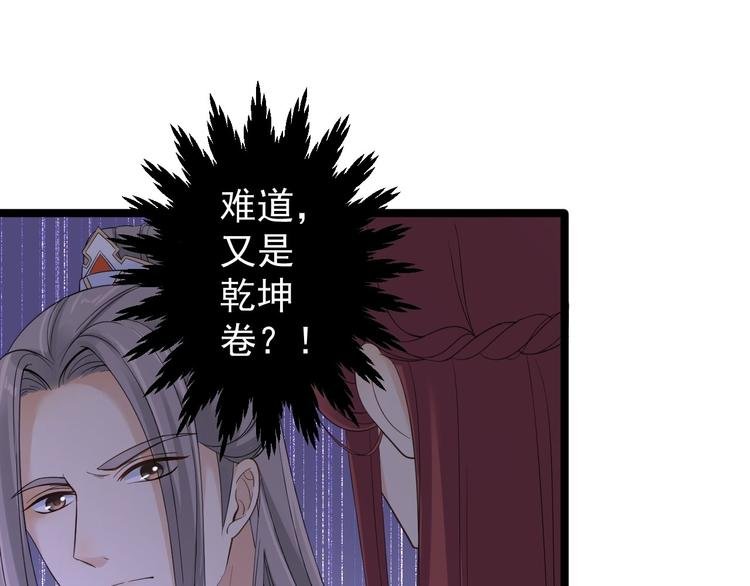 第19话 鬼怪作祟