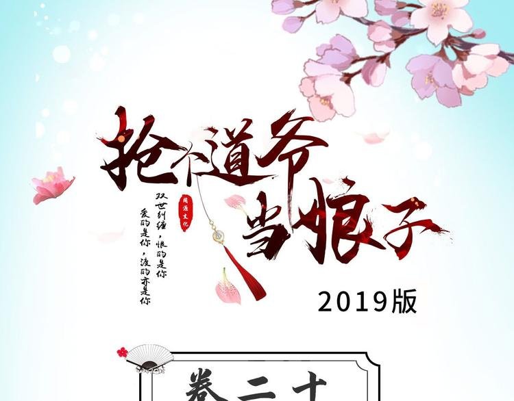 第20话 山神舞