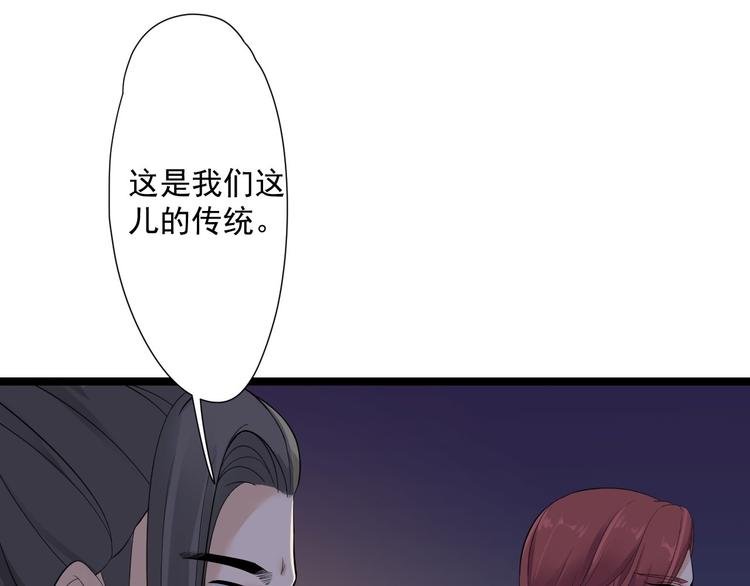 第20话 山神舞