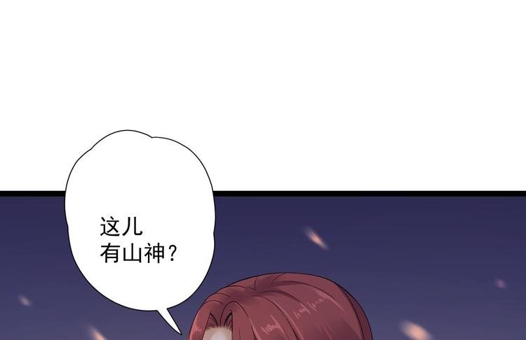 第20话 山神舞