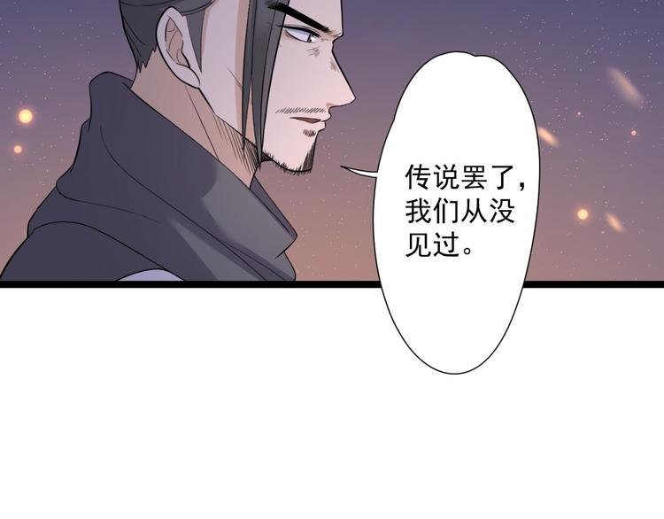 第20话 山神舞