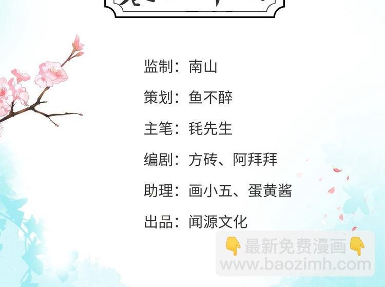 第24话 生气了？