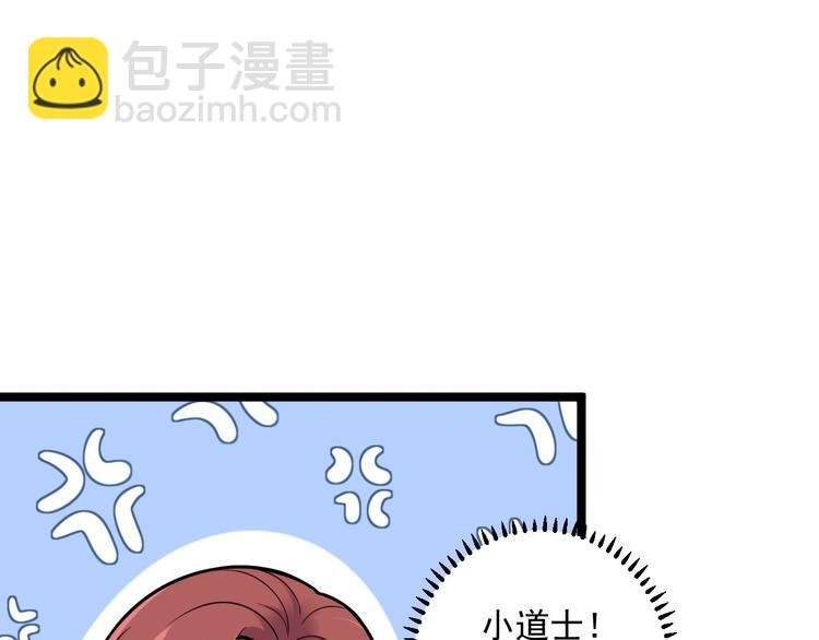 第24话 生气了？