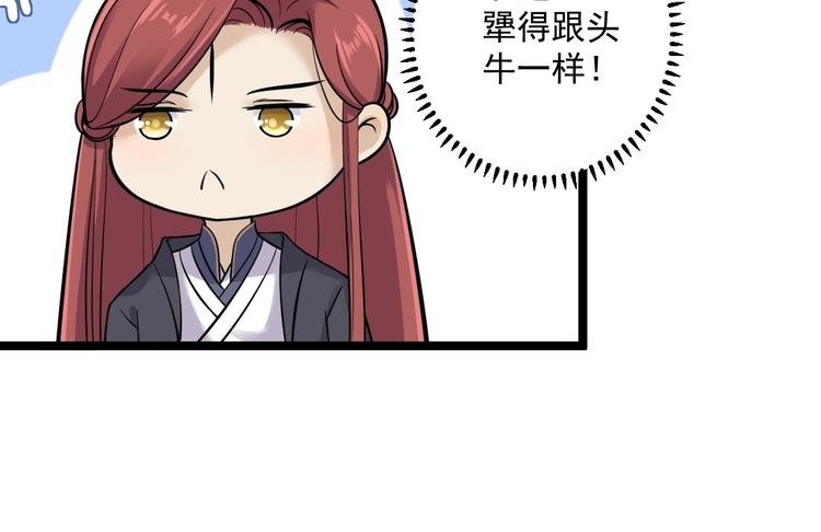 第24话 生气了？