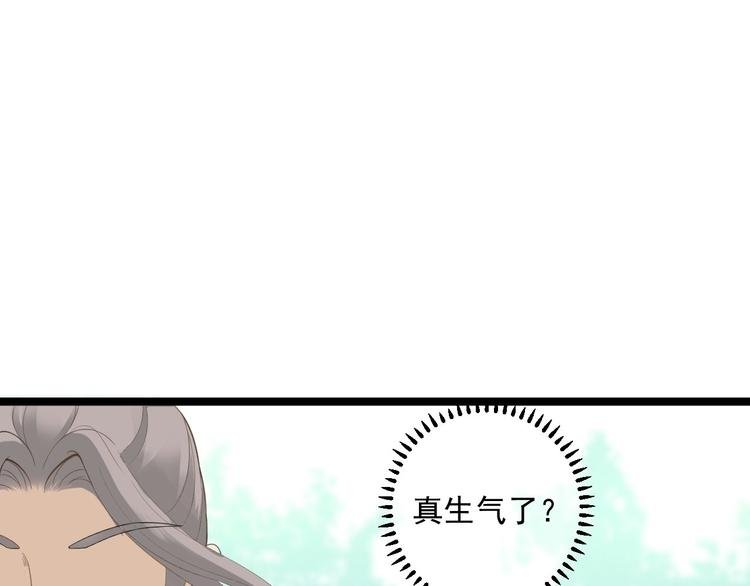 第24话 生气了？