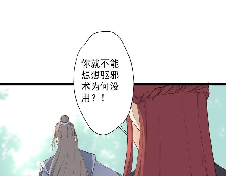 第24话 生气了？