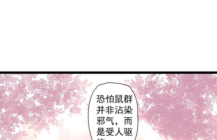 第24话 生气了？