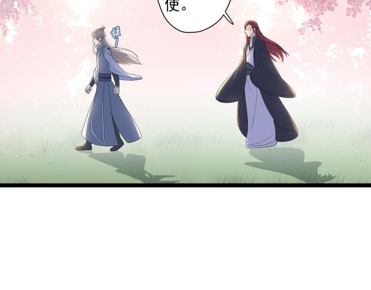 第24话 生气了？
