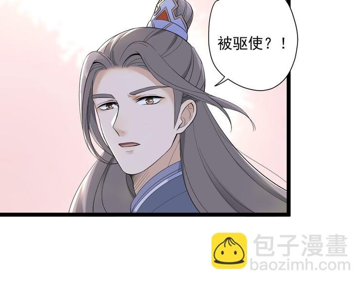 第24话 生气了？