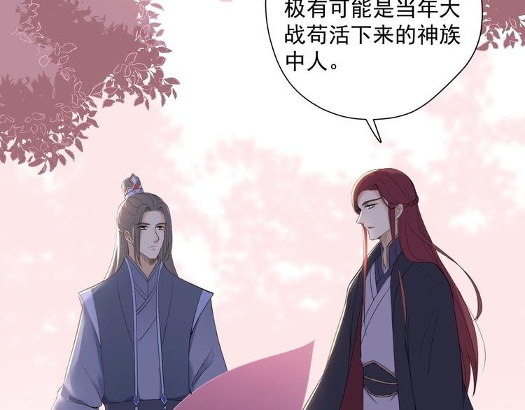 第24话 生气了？
