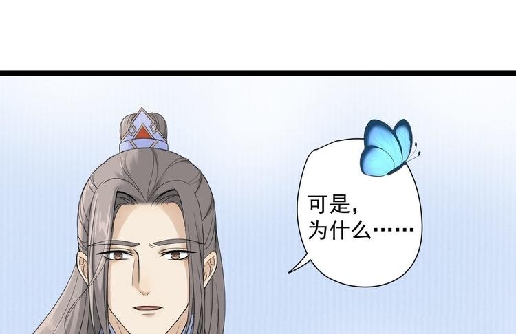 第24话 生气了？
