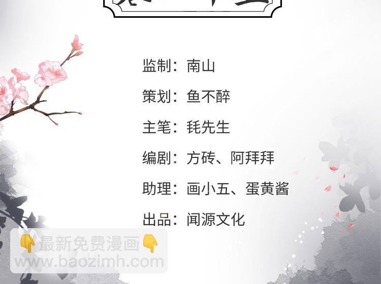 第25话 山之盟