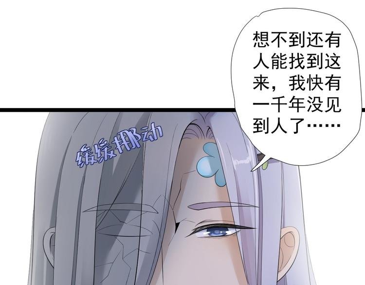 第25话 山之盟