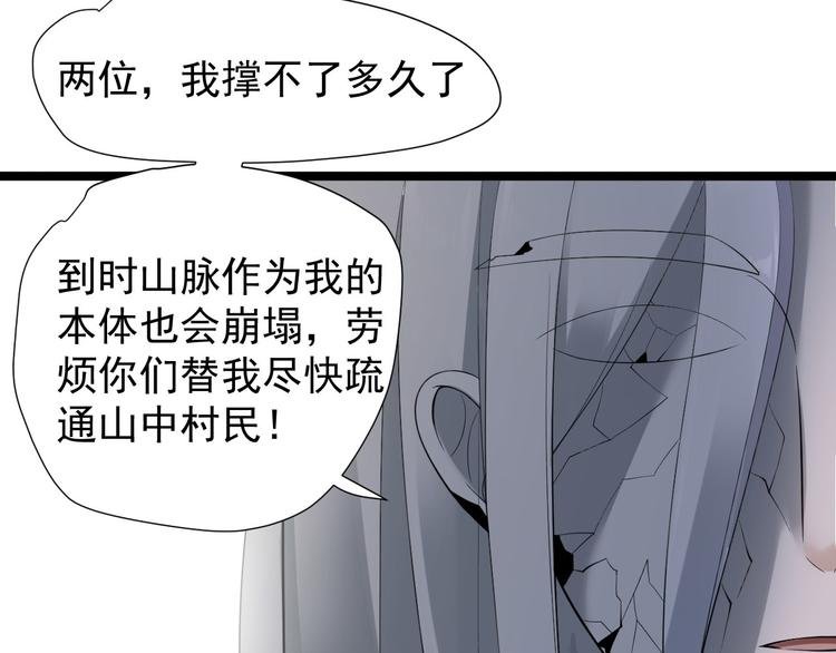 第25话 山之盟