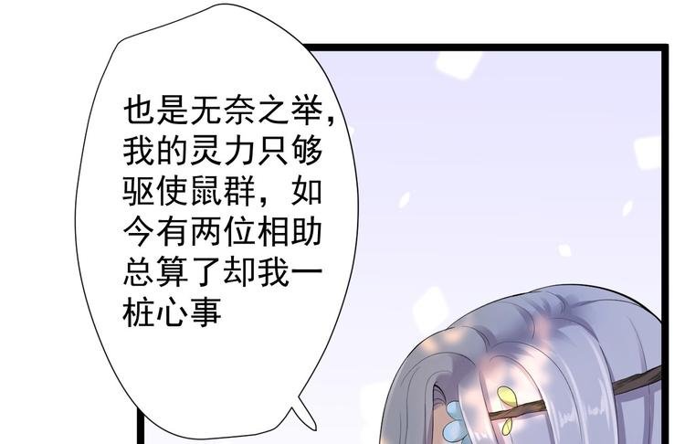 第25话 山之盟