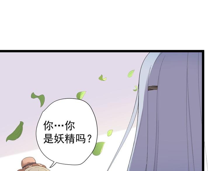 第25话 山之盟