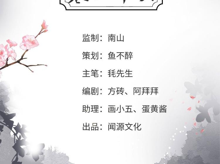第26话 一别千年