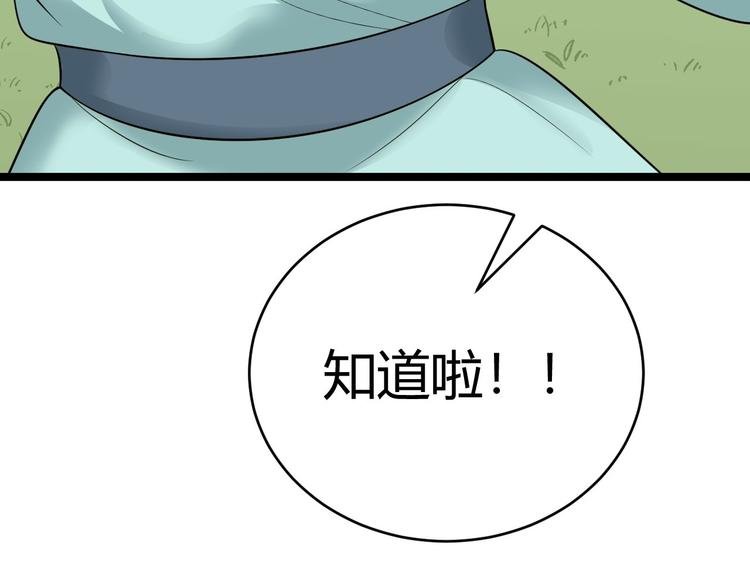 第26话 一别千年