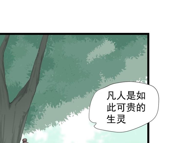 第26话 一别千年