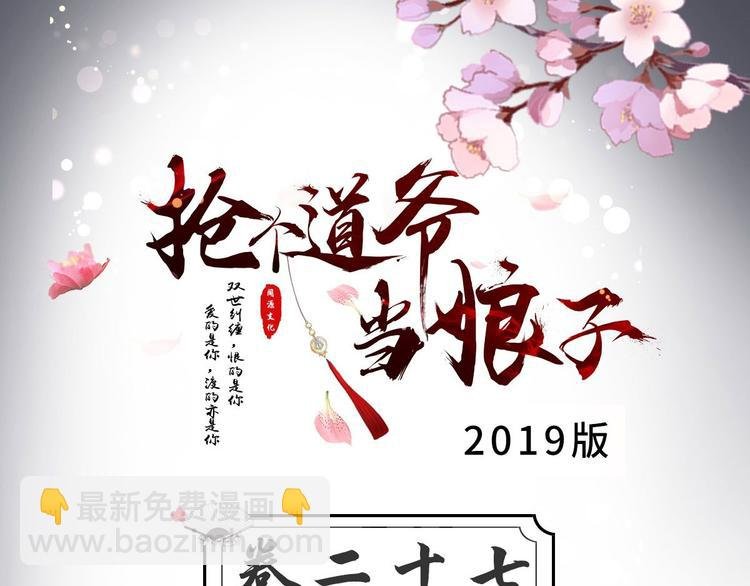 第27话 山崩