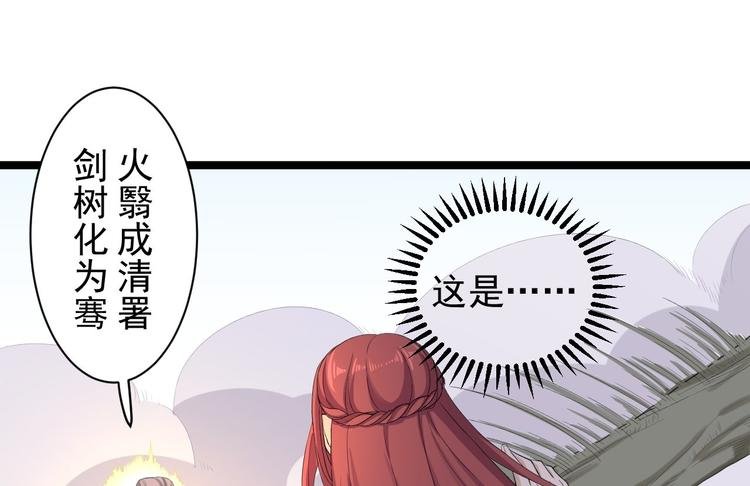 第27话 山崩