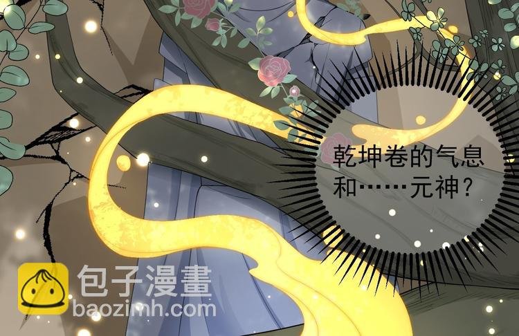 第27话 山崩