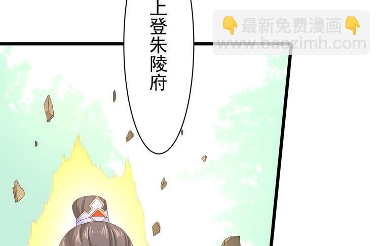第27话 山崩