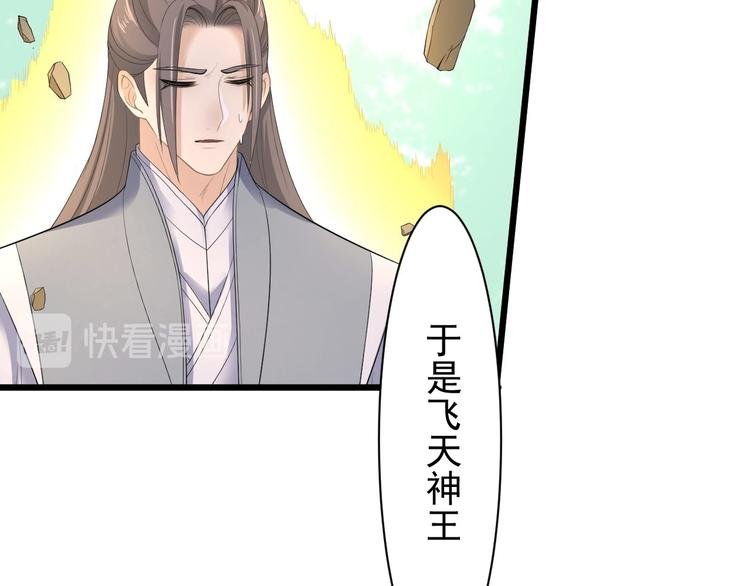 第27话 山崩