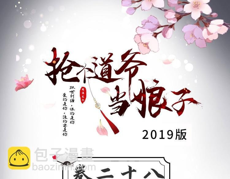 第28话 魔尊